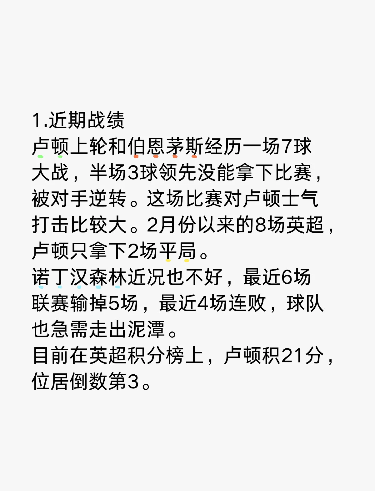 爱体育官方网站-埃斯帕尼奥尔客场输球，保级困境加重