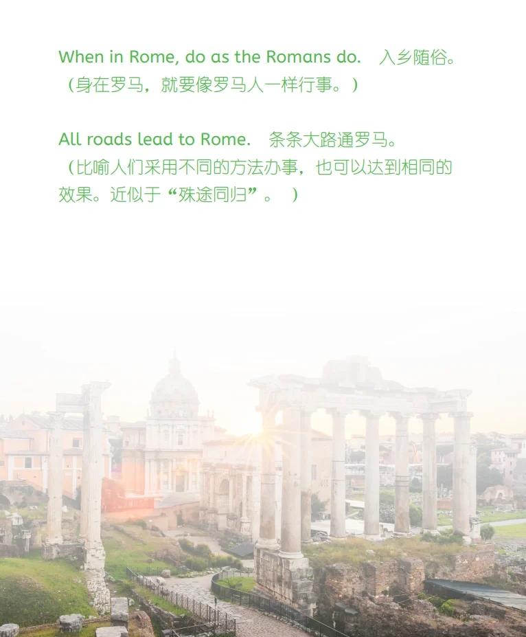 罗马气挟满寸,希腊威力不可忽视 罗马气挟满寸,希腊威力不可忽视