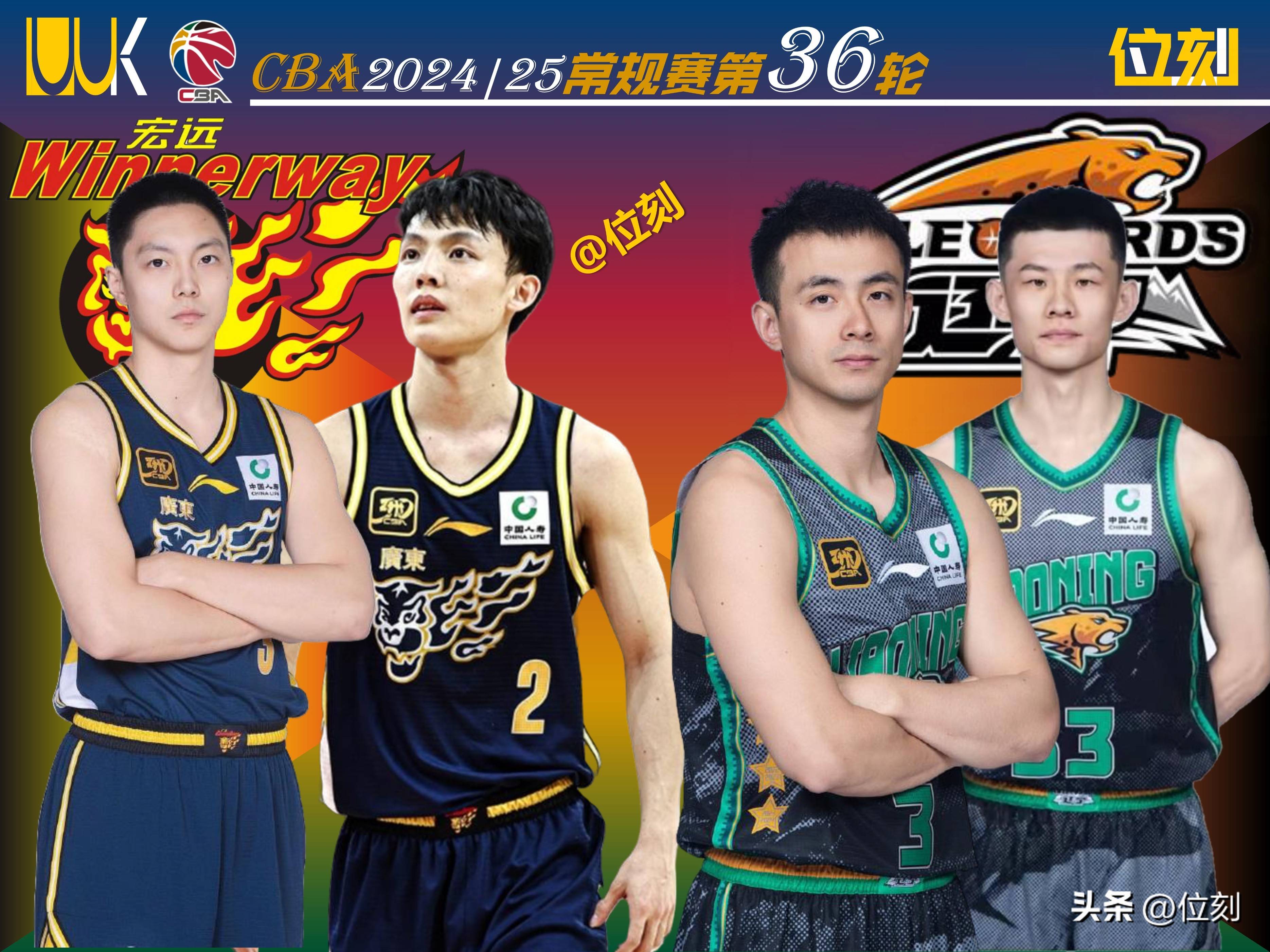 爱体育官网-强队对决：辽宁队与广东队将展开较量